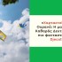 Χαρταετοί στον Ουρανό: Η Μαγεία της Καθαράς Δευτέρας & οι πιο φανταστικοί της Djeco!