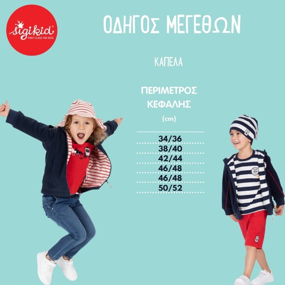 Size 040 Sigikid παιδικό καπέλο ηλίου Καρδιά denim